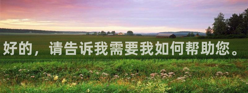 娱乐急先锋李诞甄子丹：好的，请告诉我需要我如何帮助您。